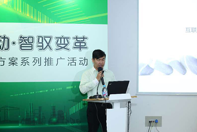 物聯(lián)驅(qū)動(dòng)，智馭變革 宜科智慧工廠解決方案推廣活動(dòng)（上海站）軟件研發(fā)及推廣專(zhuān)場(chǎng)圓滿收官