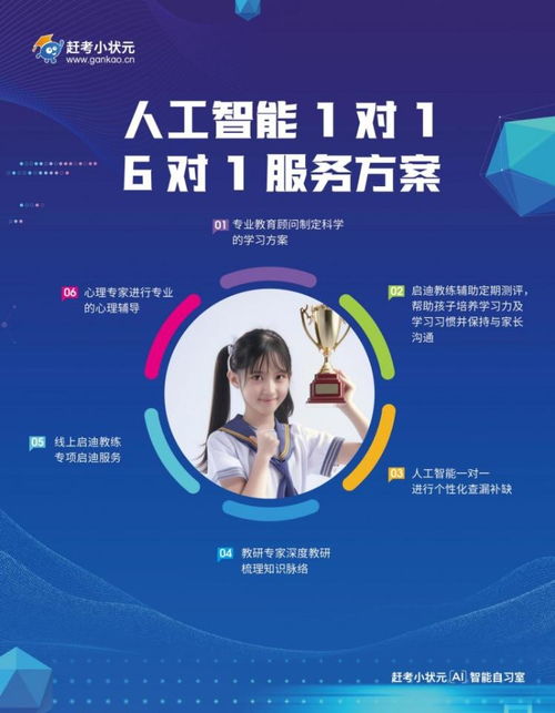 趕考小狀元榮獲艾瑞咨詢三項第一認證，以科技重塑自習場景，引領智能教育新范式