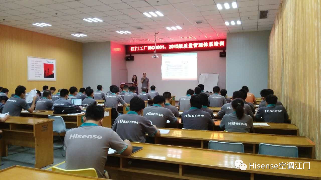 江門工廠ISO9001:2015版質(zhì)量管理體系培訓(xùn) 提升企業(yè)創(chuàng)新與發(fā)展