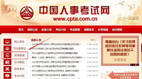 全國2021年中級(jí)經(jīng)濟(jì)師成績(jī)查詢指南 時(shí)間、入口與方法匯總