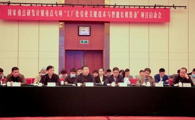 浙江理工大學(xué)成功召開科技部國家重點(diǎn)研發(fā)計(jì)劃項(xiàng)目啟動(dòng)會(huì)，共繪教育信息咨詢發(fā)展新藍(lán)圖